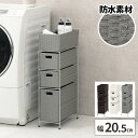 ランドリーチェスト 完成品 ランドリー収納 洗面所 ラタン調 バスケット 収納 おしゃれ 北欧 脱衣所 ランドリーワゴン 薄型 約奥行40cm タオル収納 引き...