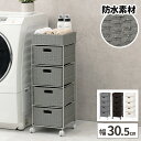 ランドリーチェスト ほぼ完成品 ランドリー収納 洗面所 ラタン調 バスケット 収納 おしゃれ 北欧 脱衣所 ランドリーワゴン 約奥行30cm タオル収納 引き出...