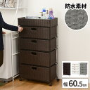 ランドリーチェスト ほぼ完成品 ランドリー収納 洗面所 ラタン調 バスケット 収納 おしゃれ 北欧 脱衣所 ランドリーワゴン 約奥行30cm タオル収納 引き出...