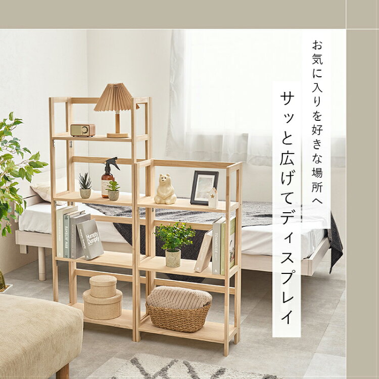 【レビュー特典付き】オープンラック 棚 収納 木製 おしゃれ ラック 完成品 ディス...