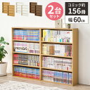 本棚 コミックラック 薄型 棚 漫画 大容量 おしゃれ ラック 収納棚 カラーボックス ロータイプ コンパクト 一人暮らし マンガ 漫画収納 幅60cm 木目 ...