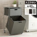 【最大全額タダ!9/10限定で当選確率2分の1】ランドリー収納 ランドリーチェスト ほぼ完成品 洗面所 ラタン調 バスケット 収納 おしゃれ 北欧 脱衣所 ランドリーワゴン 約奥行35cm タオル収納 引き出し ランドリー 下着収納 隙間収納 隙間 省スペース 洗濯機横