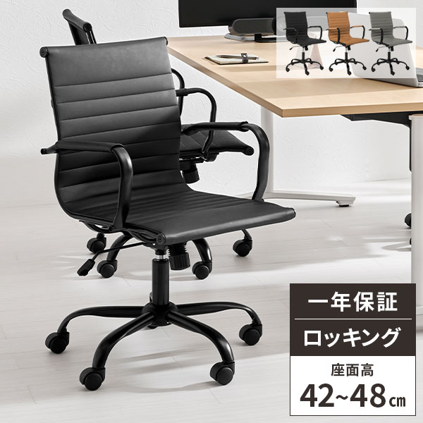 樂天商城 - 【最大全額タダ！4/15限定で当選確率2分の1】オフィスチェア ワークチェア 椅子 デスクチェア チェア キャスター付き パソコンチェア 肘付き おしゃれ ロッキング 昇降 回転 ワークチェアー いす イス 疲れない PCチェア かわいい 肘置き 合皮 レトロ インテリア