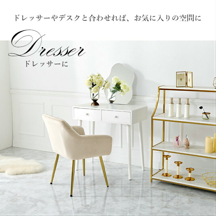 【レビュー特典付き】ドレッサーチェア かわいい 韓国 ダイニングチェア 大人可愛い ゴールド脚 デスクチェア おしゃれ 疲れにくい キャスターなし 学習イス 勉強椅子 ピンク グレー ホワイト 白 可愛い くすみカラー 低め 座面高 41cm [2]