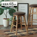 【最大5000円クーポン配布中!】椅子 スツール 丸 ハイスツール キッチンチェア 丸椅子 木製 ダイニングチェア カウンターチェア おしゃれ 天然木 カウンタースツール 洗面所 合皮 バースツール ハイチェア 高め バーチェア カウンターチェアー