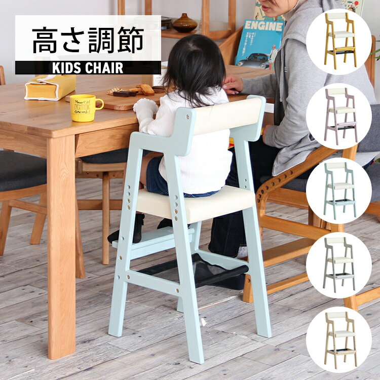 ハイチェア 木製 椅子 キッズチェア 子ども ベビーチェア ハイタイプ 高さ調節 食事 キッズ ダイニングチェア 赤ちゃん おしゃれ 北欧 幼児 ギフト ハイチェアー チャイルドチェア ベビー用品 高め 収納付き シンプル かわいい 天然木 子供 肘付き 足置き ウッドチェアのサムネイル