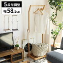 ハンガーラック キャスター付き コートハンガー 棚付き 洋服掛け コート掛け 薄型 木製 高さ調節 おしゃれ スリム 収納付き 高さ調整 天然木 シンプル 帽子...