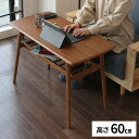 【レビュー特典付き】ソファテーブル 高さ60cm テーブル ハイタイプ デスク ネイルデスク 木製 机 リビングテーブル ソファーテーブル 木目調 おしゃれ パ...