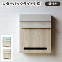 【GW限定★最大5000円クーポン】壁掛けポスト 郵便ポスト 鍵付き ポスト 郵便受け 白 北欧 おしゃれ メールボックス ゆうびんポスト ウォールポスト 錆び...