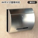 【GW限定★最大5000円クーポン】ポスト 壁掛け 郵便ポスト 鍵付き 壁掛けポスト おしゃれ ステンレス 郵便受け ウォールポスト メールボックス 戸建 モダ...