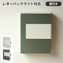 【GW限定★最大5000円クーポン】壁掛けポスト ポスト 鍵付き 壁掛け 郵便ポスト 北欧 一戸建て おしゃれ 郵便受け ウォールポスト メールボックス 薄型 ...
