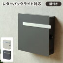 【GW限定★最大5000円クーポン】壁掛け ポスト 郵便ポスト カギ付き おしゃれ ゆうびんポスト 壁掛けポスト 壁付けポスト 郵便受け ウォールポスト 鍵付き...