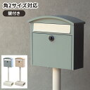 【店内最大ポイント10倍!5/12まで】ポスト 置き型 郵便ポスト 鍵付き メールボックス おしゃれ ダイヤル 郵便入れ 新聞受け 郵便受け スタンド式 北欧 ...