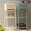 【店内最大ポイント10倍!5/12まで】郵便ポスト 置き型 ポスト スタンドポスト 鍵付き おしゃれ メールボックス 郵便受け 置き型ポスト 置くだけ 新聞受け...