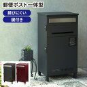 【GW限定★最大5000円クーポン】宅配ボックス 大容量 一戸建て用 おしゃれ ポスト 置き配 保管 宅配用 カギ付き 大型 ポスト付き 配達 宅配 ポスト付き...
