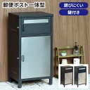 【GW限定★最大5000円クーポン】宅配ボックス ポスト付き 一戸建て用 大容量 鍵付き 置き配 自宅用 おしゃれ 宅配 屋外 ボックス box 個人 防水 扉...