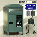 【GW限定★最大5000円クーポン】宅配ボックス 置き配 ボックス 一戸建て用 一体型 大容量 ダイヤル式 屋外 ステッカー プレート マグネット 大型 ダイヤ...