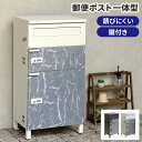 【GW限定★最大5000円クーポン】宅配ボックス 置き配 ボックス 一戸建て用 一体型 大容量 ダイヤル式 屋外 ステッカー プレート おき配 大型 ダイヤル ...