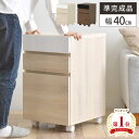 デスク下収納 袖机 机下 チェスト デスクワゴン キャスター付き デスク下 ワゴン 完成品 幅40cm テーブル下 引き出し デスク下ワゴン キャスターワゴン おしゃれ 高さ65cm 木製 キャスターワゴン サイドワゴン