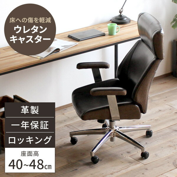 デスクチェア パソコンチェア 椅子 デスク用チェア いす 肘付き