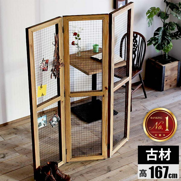 楽天市場】古材(パーテーション|オフィス家具):インテリア 楽天市場】古材(パーテーション|オフィス家具):インテリア