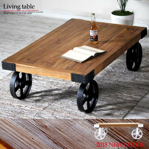 ローテーブル テーブル 古材 木製 センターテーブル インダストリアル