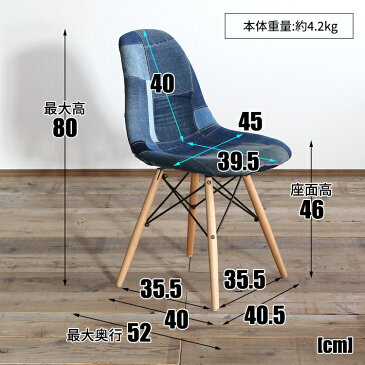 イームズチェア 椅子 デニム ダイニングチェア デザインチェア イームズ リプロダクト 疲れない イス おしゃれ チェア パッチワーク 北欧 リビングチェア ダイニング椅子 カフェ 在宅 疲れにくい ダイニングチェアー かわいい ジーンズ素材 アンティーク 西海岸