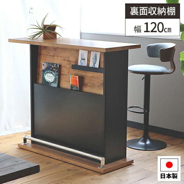 楽天市場】本棚（カウンターテーブル｜テーブル）：インテリア・寝具