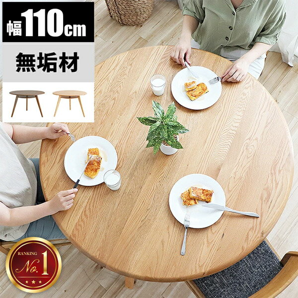 楽天市場】棚付き(形状(天板)丸型)(テーブル|インテリア 楽天市場】棚付き(形状(天板)丸型)(テーブル|インテリア