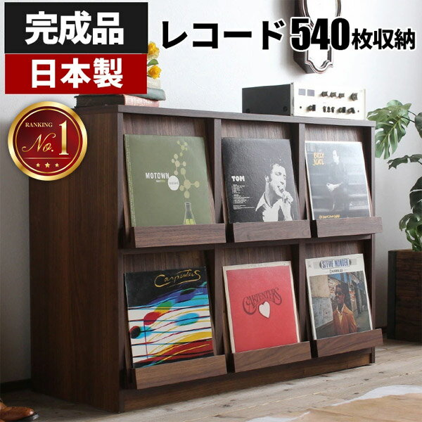 【最大全額タダ！1/15限定で当選確率2分の1】ディスプレイラック 本棚 レコードラック リビング収納 扉付き レコード 収納 ラック フラップチェスト 収納棚 レコード棚 木製 120cm 扉収納 フラップキャビネット おしゃれ フラップ扉 レコード収納 絵本棚 2段