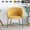 【最大全額タダ11/1限定で当選確率2分の1】椅子 チェア おしゃれ リビング ファブリック ソファ 一人掛け ソファー 1人掛け クッション モダン ラウンジ...