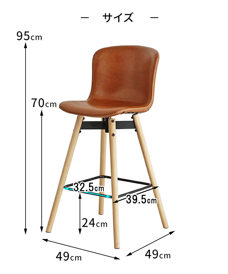 カウンターチェア 椅子 カウンター チェア カウンター椅子 イス 高め 背もたれ付き bar カウンターチェアー バーチェア リビングチェア ハイチェア 北欧 おしゃれ 高い 疲れない カフェ 座面高 70cm バー 飲食店 ハイスツール レトロ 木製 4本脚 アンティーク 業務用