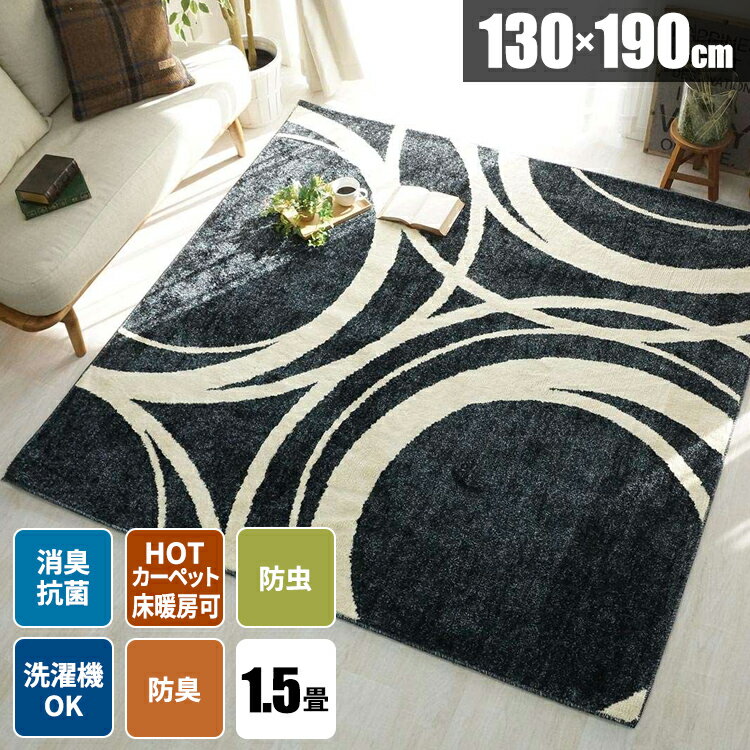 夏用ラグ 北欧インテリアに合う 洗えるものなどおしゃれなカーペットのおすすめランキング わたしと 暮らし