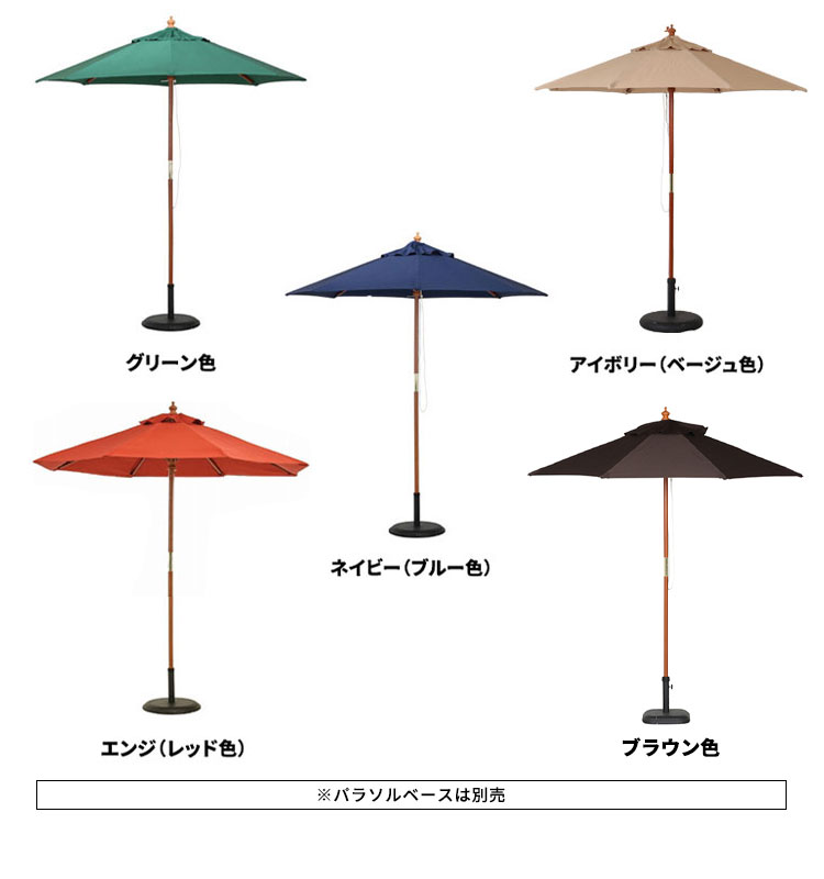 ガーデンパラソル ガーデン パラソル 風に強い 木製パラソル ウッドデッキ用 ビーチパラソル 折り畳み 屋外 小型 幅210cm ベランダ ネイビー アウトドア 折りたたみ ベージュ 木製 おしゃれ 赤 庭 ガーデンテーブルセット用