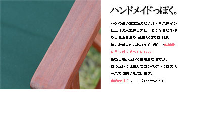 ガーデンチェア 折りたたみ 椅子 ガーデンチェアー イス ガーデン チェア チェアー ディレクターチェア 木製 折り畳み ウッドデッキ用 コンパクト 木製チェア ガーデンファニチャー アウトドア キャンプ