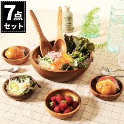 ペア食器（5000円程度） 【楽天ギフト認定品】結婚祝い サラダボウル 引越し祝い 食器セット 新築祝い プレゼント ギフトセット 木製食器 引越し祝い食器 木製 おしゃれ 御祝い お返し 木の食器 北欧 木の皿 贈り物 ペア 大皿 丸 セット