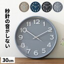 【最大全額タダ!7/5限定で当選確率2分の1】掛け時計 おしゃれ 北欧 見やすい オシャレ 静か 音がしない アナログ インテリア 薄型 おすすめ モダン かわいい かっこいい 記念品 クラシック 結婚祝い 軽量 子供 見やすい 子供部屋 小型 シンプル 静音 寝室