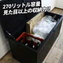 ゴミ箱 屋外 大容量 ごみ箱 ベンチ 防水 屋外収納 収納ボックス 大型 屋外用 ストッカー 外 ベランダ 収納 丈夫 ゴミ入れ 収納庫 マンション ごみ入れ 庭 ベランダストッカー ボックス ガーデニング 家庭用 保管庫 3