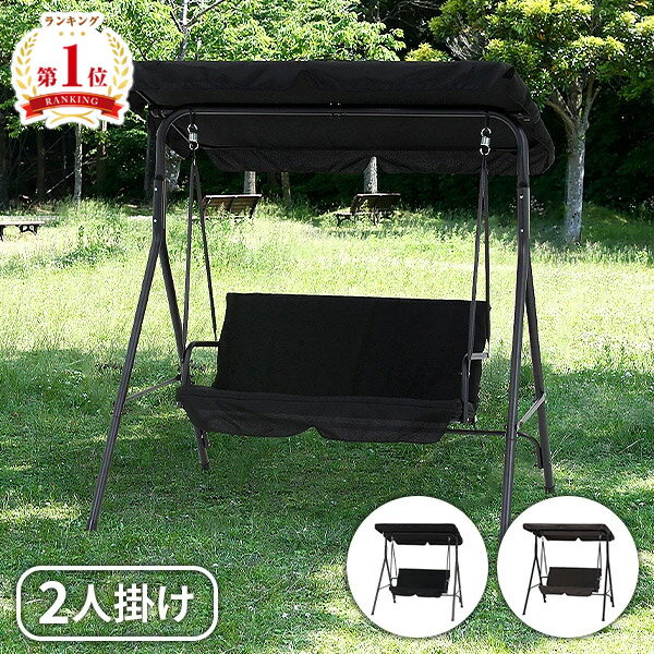 【レビュー特典付き】ブランコ ぶらんこ 室内 屋外 屋内 自宅 庭 テラス 大人 2人乗り 二人乗り 家の中..