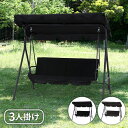 【GW限定★最大5000円クーポン】ブランコ ぶらんこ 室内 屋外 屋内 自宅 庭 テラス 大人 3人乗り 三人乗り 家の中 おしゃれ オシャレ お洒落 子ども...