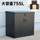【GW限定★最大5000円クーポン】屋外収納 ボックス 屋外 ゴミ箱 収納ボックス 大型 物置 ごみ箱 ゴミストッカー ベランダ収納BOX 保管 蓋付き カラス...