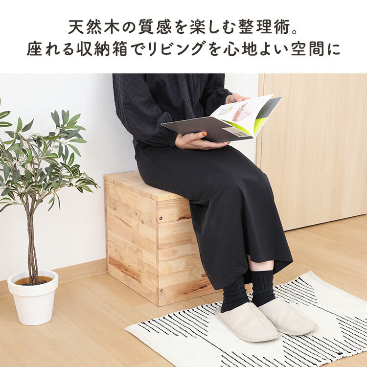 【レビュー特典付き】ボックススツール 玄関スツール 木製 収納付き おもちゃ収納 ...