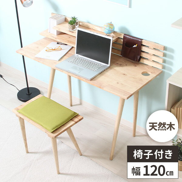 樂天商城 - 【すぐに使える1000円クーポン配布中】【2点セット】デスク 在宅ワーク ワークデスク 木製 コンパクト おしゃれ 北欧 シンプル ドレッサー 机 チェア セット デスクセット 椅子付き 一人暮らし 省スペース 幅120cm ナチュラル 兼用 在宅ワーク クッション付き