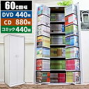 コミックラック マンガ収納 本棚 cdラック コミック 漫画