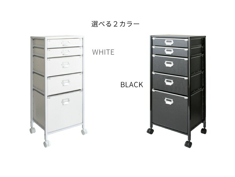 キャスター付き ワゴン コスメ 化粧品 収納 ボックス チェスト 書類 収納棚 キャスター 引き出し いっぱい 白 おしゃれ 5段 深い 北欧 棚 A4 アクセサリー収納 黒 オフィス 業務用 テレワーク