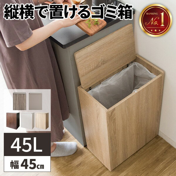 楽天市場】ゴミ箱 木製(完成品/要組立要組立品)の通販 楽天市場】ゴミ箱 木製(完成品/要組立要組立品)の通販