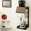 【GW限定★最大5000円クーポン】トイレットペーパーホルダーカバー 棚付き トイレットペーパー 白 収納 壁 おしゃれ オフィス カバー トイレットペーパーホ...