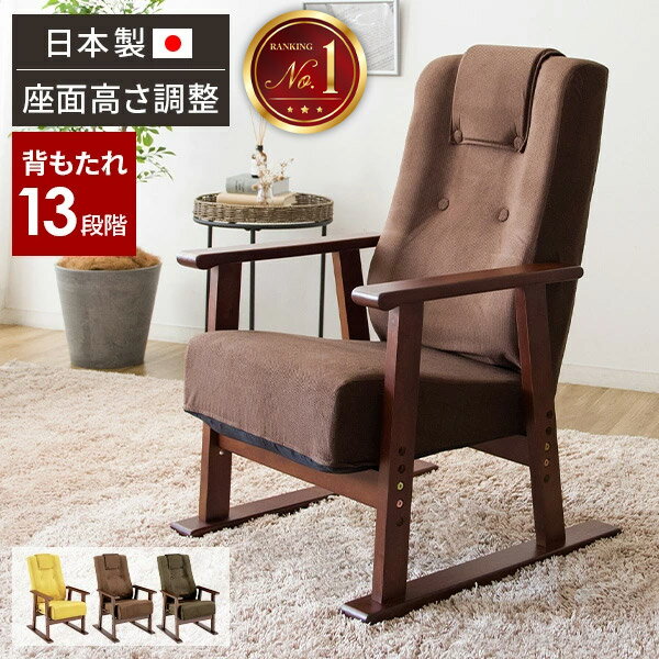 楽天市場】レバー式 リクライニング 高座椅子 ハイバック 座椅子 楽天市場】レバー式 リクライニング 高座椅子 ハイバック 座椅子