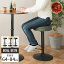 【最大5000円クーポン配布中!】バースツール カウンターチェア 椅子 キッチンチェア コンパクト キッチン バーチェア 丸 おしゃれ チェア 丸椅子 回転 カウンターチェアー いす レトロ 円形 北欧 イス bar カウンター椅子 高さ調整 バーチェアー