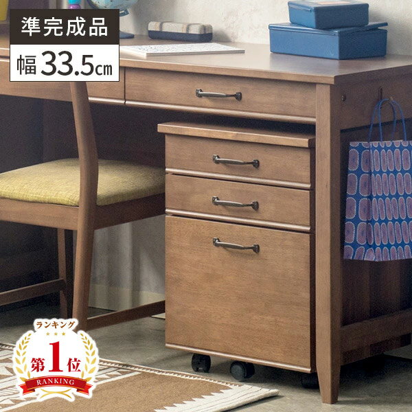 【最大全額タダ！11/15限定で当選確率2分の1】デスク下収納 デスクワゴン 収納 デスク下 袖机 サイドチェスト 引き出し 木製 サイドワゴン 収納ワゴン おしゃれ 三段 キャスター付き 引出し 机下 ミニ デスクキャビネット 3段 天然木 準完成品 シンプル 自宅 書斎
